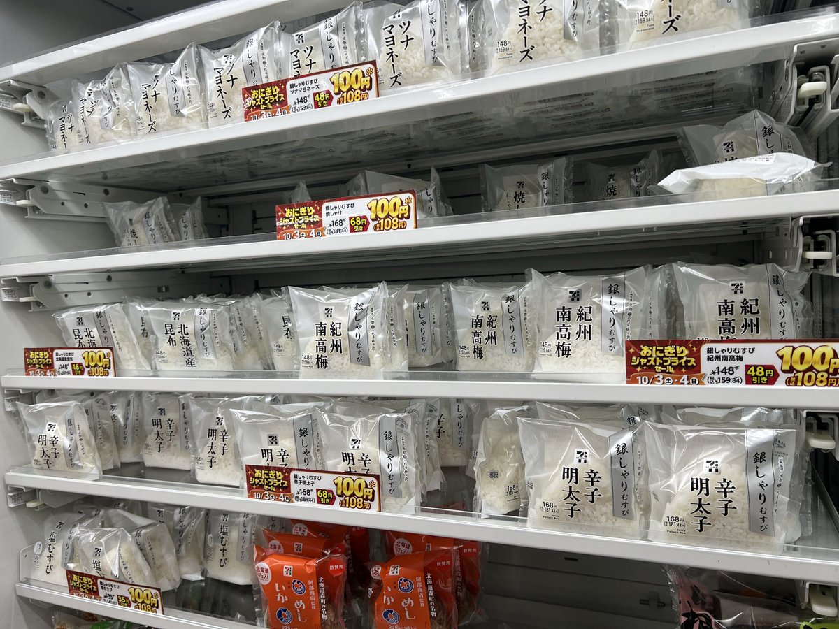 vet_masui's tweet photo. 日本のみなさんに聞きたいんですが、日本っておにぎりの海苔も節約するくらい貧乏になったんでしょうか。

本当に何があったのか結構びっくりしてます。 https://t.co/XGgs2dkaLd
