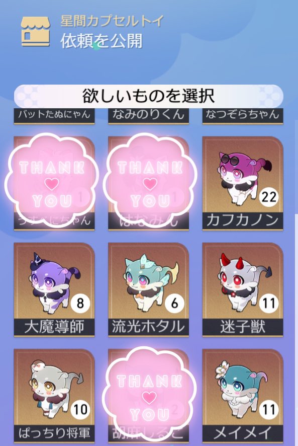 15Izy's tweet photo. 星間幻獣オリジナルの交換探しております！
求）まんぷく龍
譲）画像ご参照ください

UID：800092011
フレンド広場で交換で見かけたら申請しております。交換に出ていないものはゲーム内でチャット頂けると助かります🙇‍♀️
お気軽にフレンド申請いただけますと幸いです🙇‍♀️ https://t.co/mJiCT3Ra0l