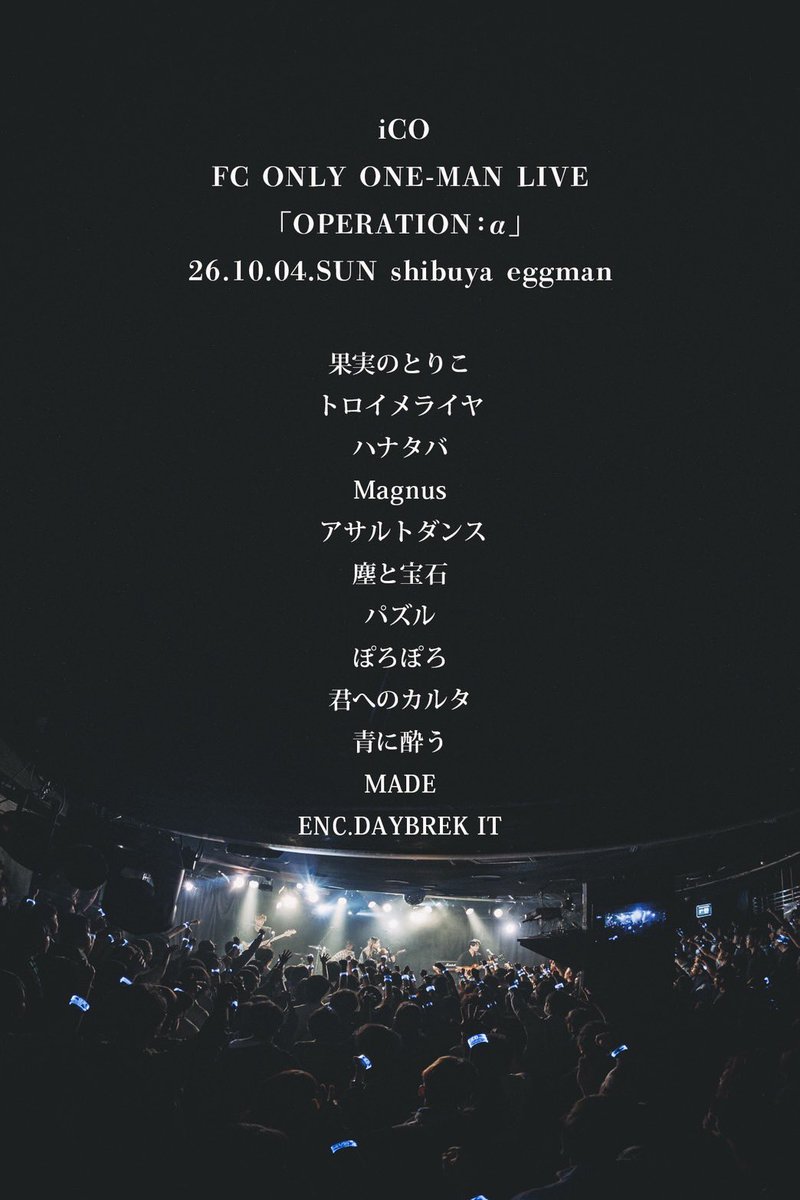 icoico_official's tweet photo. FC ONLY ONE-MAN LIVE
「OPERATION : α」

Thank you chanz !!

#iCOちゃんズ https://t.co/k5izFpwfgq