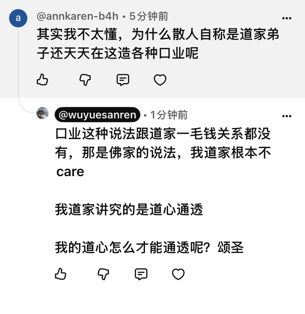 五岳散人 的图片 1
