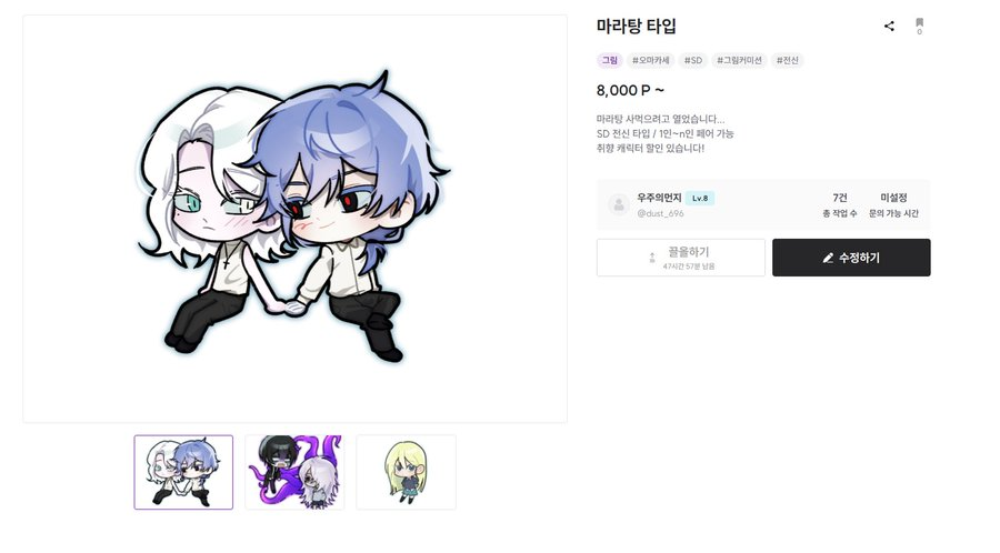 ajswlisgod_'s tweet photo. #커미션 #RT 
커미션 홍보할 겸,,
제가 마라탕을 시켜 먹을 때마다 
해당 트윗 알티해 주신 분들 중 1분을 추첨해서 해당 타입 작업해 드립니다.../// 
좋은 하루 되세요!
https://t.co/FzevQxOpuu https://t.co/AjrHIUm2ob