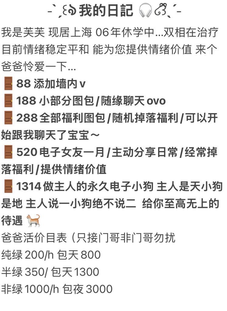 MohitKu36680697's tweet photo. 萌妹拯救世界 赚个买小裙子的钱
🚪不贵会很用心的陪你粘着你
坐标上海接爸爸活 全国可飞
p1部分照片 入门解锁更多
p2门槛介绍 对我感兴趣的话请耐心看完接王者陪🥣太缺钱了给钱什么都接 https://t.co/ZF2BFXWD5I