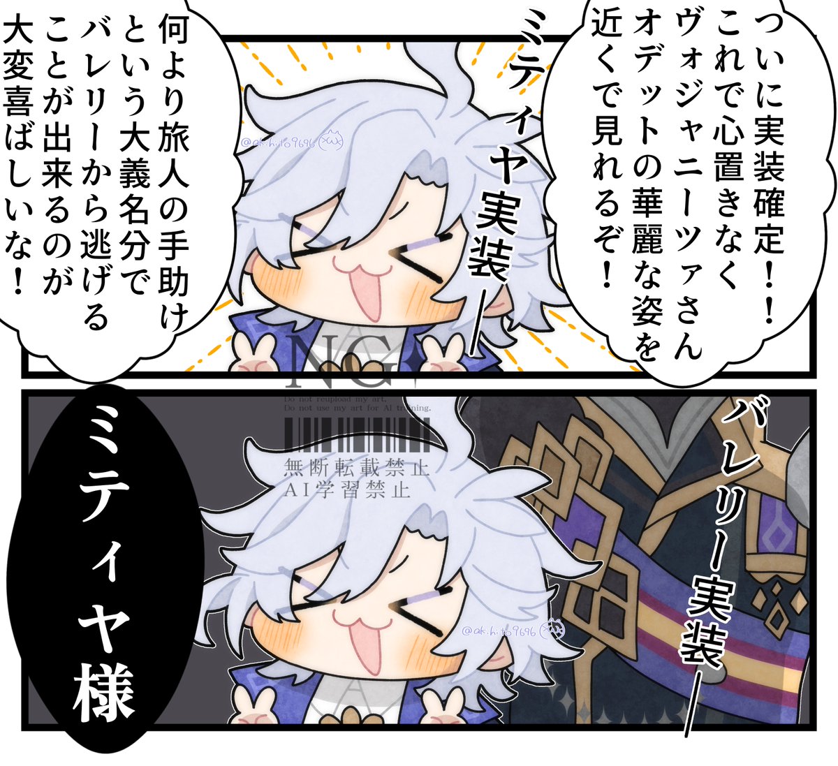 akihito9696's tweet photo. 2人とも実装確定おめでとう！ https://t.co/QP8lVhkeOc