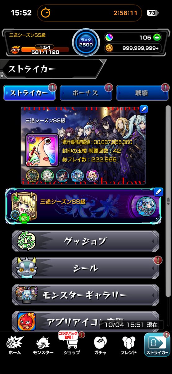 GTR4999's tweet photo. やっと300億行けました
まだまだ3000まで経験値足りないだろうな、頑張ろ
 #モンスト https://t.co/LRUIQ2Y2zG