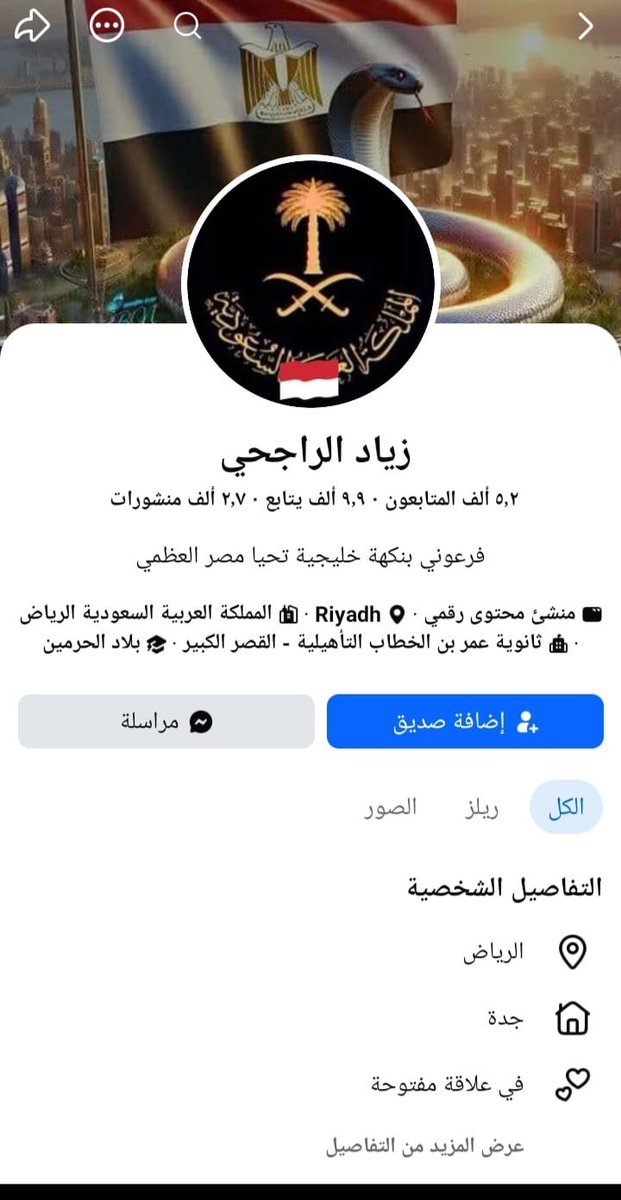 r3vYVGRQ4Xg1aWB's tweet photo. مقيم مصري يدعم اي منشورات تسيء إلى السعوديه عنايتكم 
@MOISaudiArabia  
@pss_ar 
@ppgovsa 
@MOI__911 
@kamnapp
@NCA_KSA 
وطن بلا فساد 🇸🇦 https://t.co/oNqioxRJNf