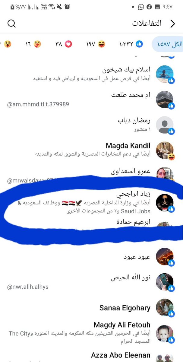 r3vYVGRQ4Xg1aWB's tweet photo. مقيم مصري يدعم اي منشورات تسيء إلى السعوديه عنايتكم 
@MOISaudiArabia  
@pss_ar 
@ppgovsa 
@MOI__911 
@kamnapp
@NCA_KSA 
وطن بلا فساد 🇸🇦 https://t.co/oNqioxRJNf