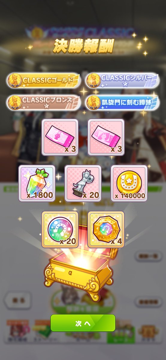 Raika_ug's tweet photo. 凱旋門賞チャンミBグループ決勝で1位取れました😊
オルフェーヴルで凱旋門賞勝てたの嬉しい😆
#ウマ娘 https://t.co/mTKHVejzTZ