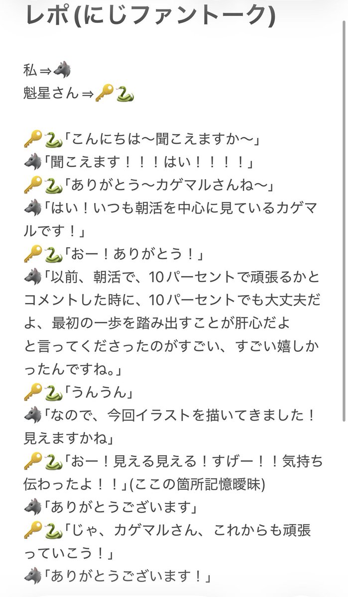 cage0u0_otk's tweet photo. 魁星さんへ
カゲマルです！
1分という短い時間でしたが、お話できて本当に嬉しかったです！！！！！！！
イラストも褒めて頂き、本当に幸せです！！！！！！！！！
夢のような時間を本当にありがとうございました！
 #魁星これ開けて https://t.co/DbtQEVoM35