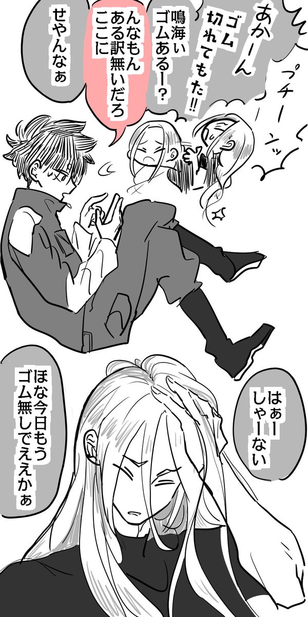 mkmcAokb22's tweet photo. 保鳴前提　一鳴　※下ネタ https://t.co/s08CaXCsVf