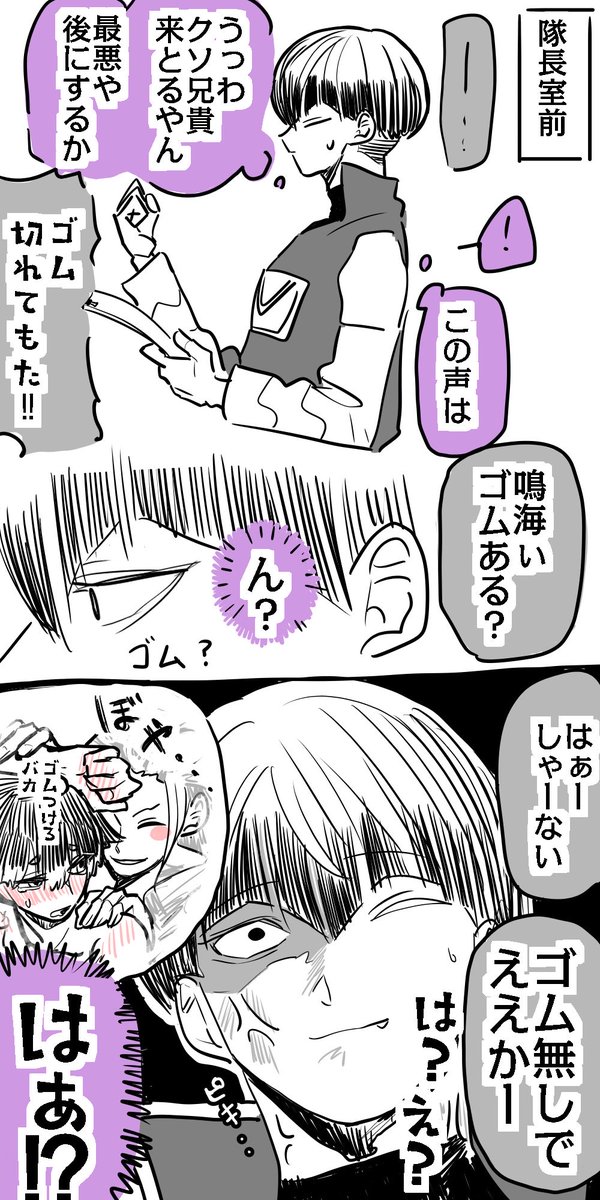mkmcAokb22's tweet photo. 保鳴前提　一鳴　※下ネタ https://t.co/s08CaXCsVf