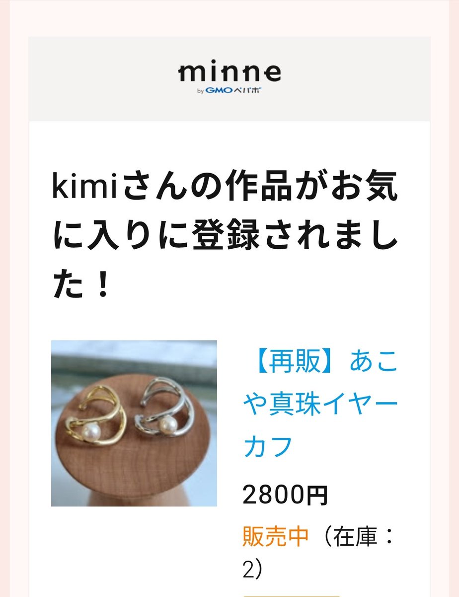 kikko_tk's tweet photo. お気に入り登録してもらえました☺

本日、クーポン出てます。
#minne https://t.co/b6UgFVZO7t