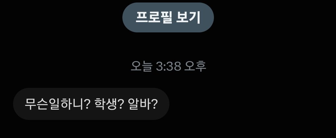 cha_rinn2's tweet photo. 무슨 알바하냐���? 커피타주는 알바♡ https://t.co/d4PMZXEtGe
