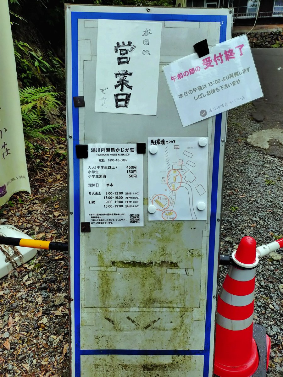 Ne10atuatu's tweet photo. 湯川内温泉かじか荘にて日帰り入浴
マジ、ずっと入っていたかった🤩🤩 https://t.co/yfcQ4UYggp