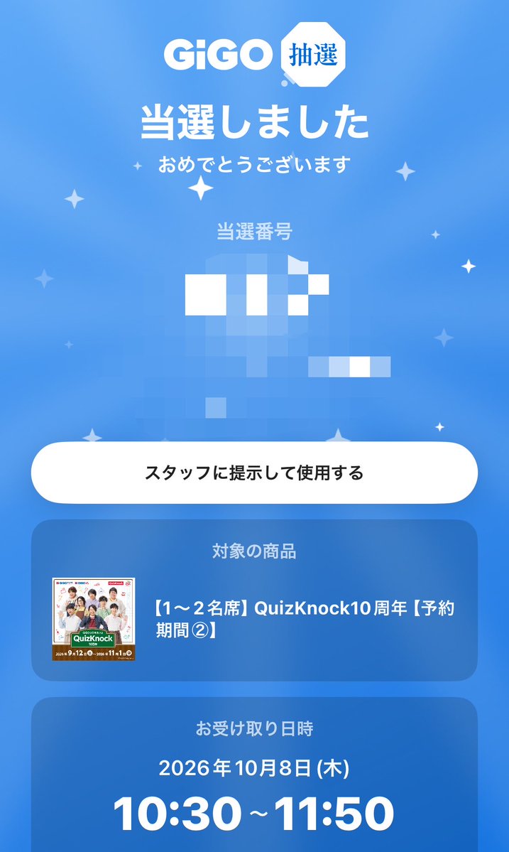m18134019's tweet photo. 【同行者募集】
QuizKnock GiGO コラボカフェ

譲）10/8(木) 10:30〜11:50枠 1名

1-2名席で当方との同行になります。
詳細は画像2枚目をご確認ください。
ご希望の方は大まかな年齢と推しを記載の上、リプまたはDMいただけると嬉しいです。
検索からでもお気軽にお声掛けください。 https://t.co/FnC4LznuAL