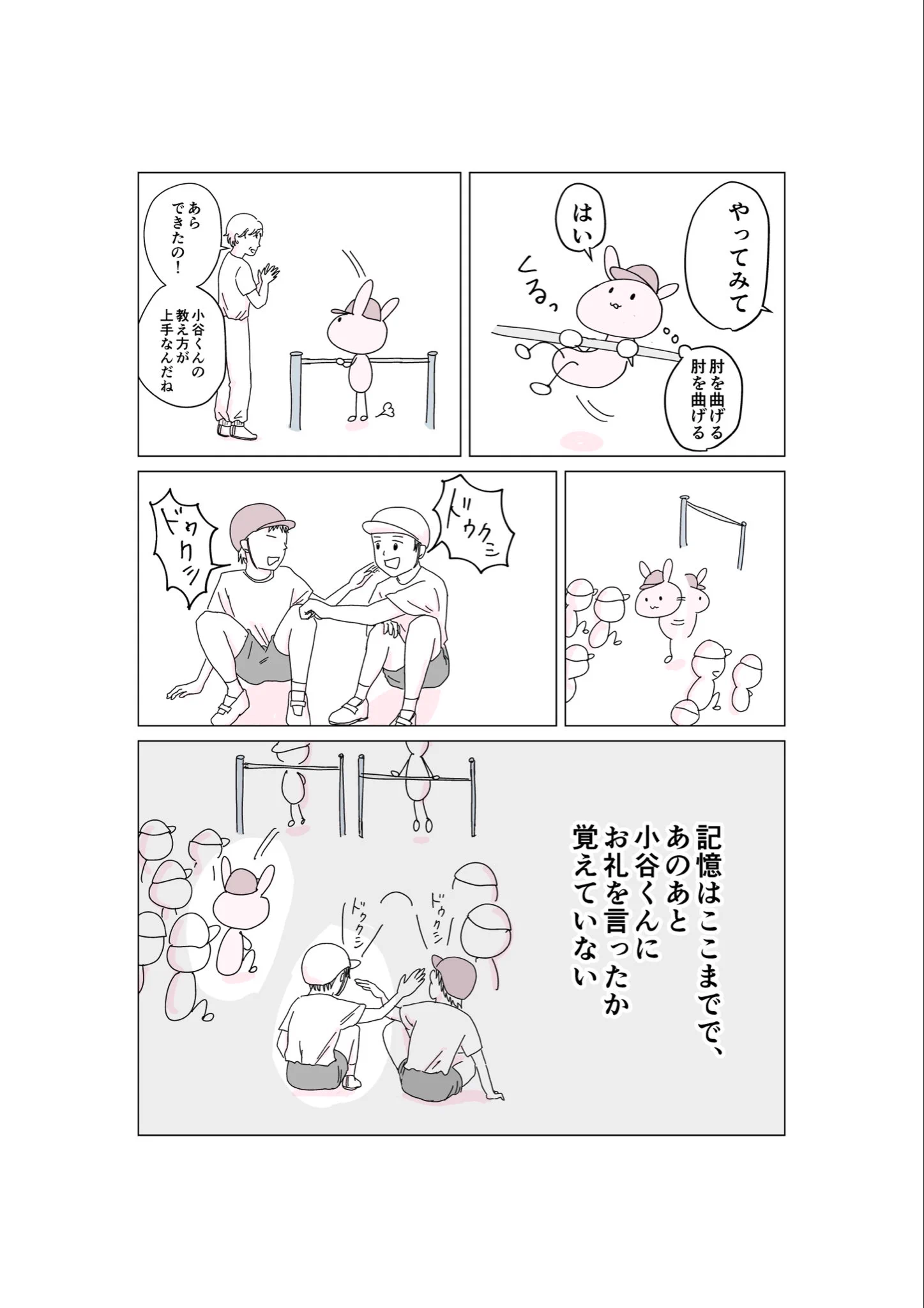 みみすけ|漫画家 в X: „2/3“ / X