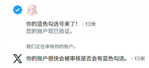 xuta_ya's tweet photo. 听说现在蓝V开通变难了？我先花20多块钱整三月，免得过几天开不了低价了 https://t.co/ukF0dyld7D