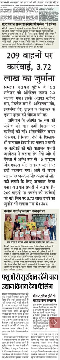 DmSambhal's tweet photo. प्रिंट मीडिया से विशेष
@CMOfficeUP @UPGovt @ChiefSecyUP @InfoDeptUP @Comm_Moradabad https://t.co/5ywY1rrufG