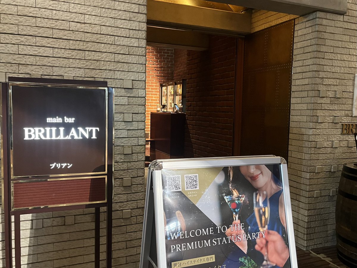 PREMIUMSTATUS's tweet photo. こんにちは！スタッフのひろきです☀️

ただいま新宿京王プラザホテル南館内のBRILLIANT様にて
【国家公務員 or 超大手企業限定】着席パーティーを開催中です！

男性14名、女性15名様にご参加頂いております✨

大人な雰囲気のラグジュアリーな空間で素敵な出会いをお楽しみください🥂

その他着席パーティーはこちら⬇️
https://t.co/uWqFOx6Hau

#街コン #街コンパーティー #婚活 #婚活パーティー #ハイステイタス婚活 #ハイステイタス #ハイスペ #ハイスペック婚活