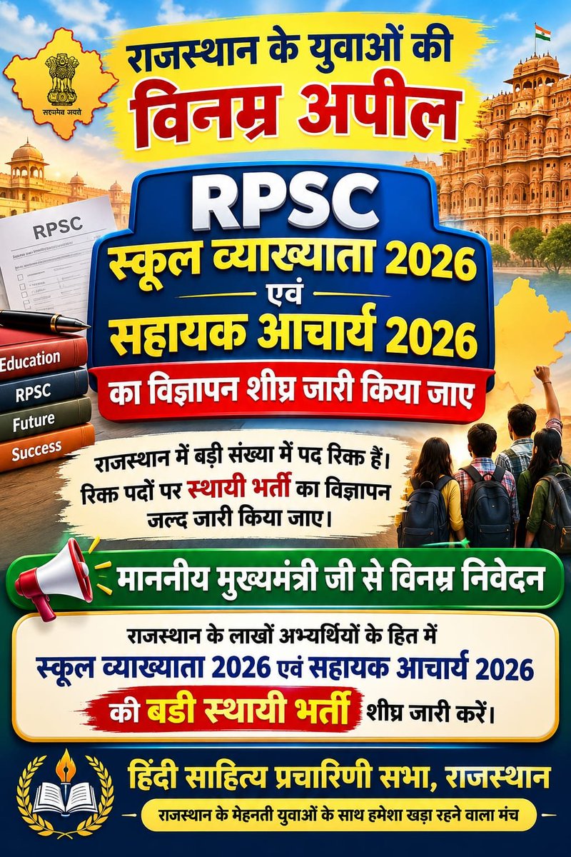 maprakayda17181's tweet photo. #स्कूल_व्याख्याता_डीवी_कार्यक्रम_जारी_करो
@RajCMO
@rajeduofficial 
@pmoindia
@HindiSahitya29
@ShikshaNewsRaj1
@BhajanlalBjp 
@narendramodi 
@ullutvnews 
@RahulGandhi
#RPSC 
#HSPSR
#APR https://t.co/6GjEl7nofj