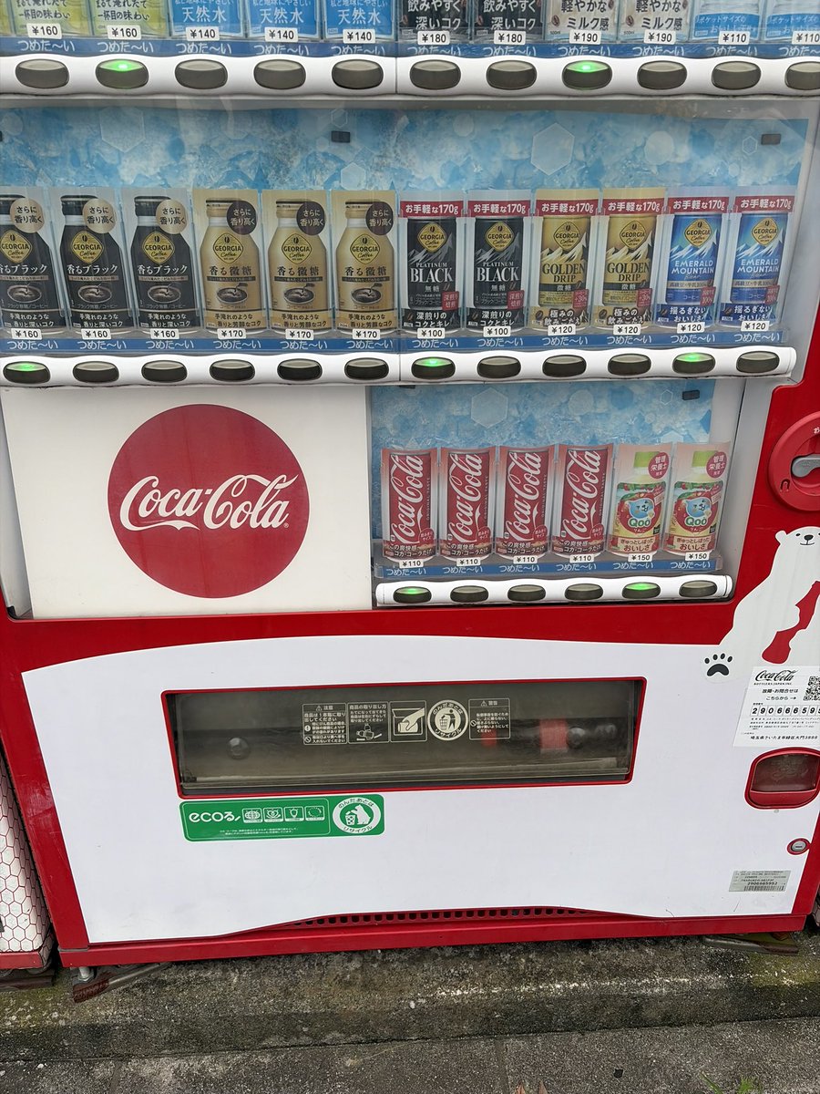 Tabibitouseless's tweet photo. こっわ
放置された?コーラとか怖いわ
何があるか分からないので皆様もお気をつけて https://t.co/U1PNIx9UTL
