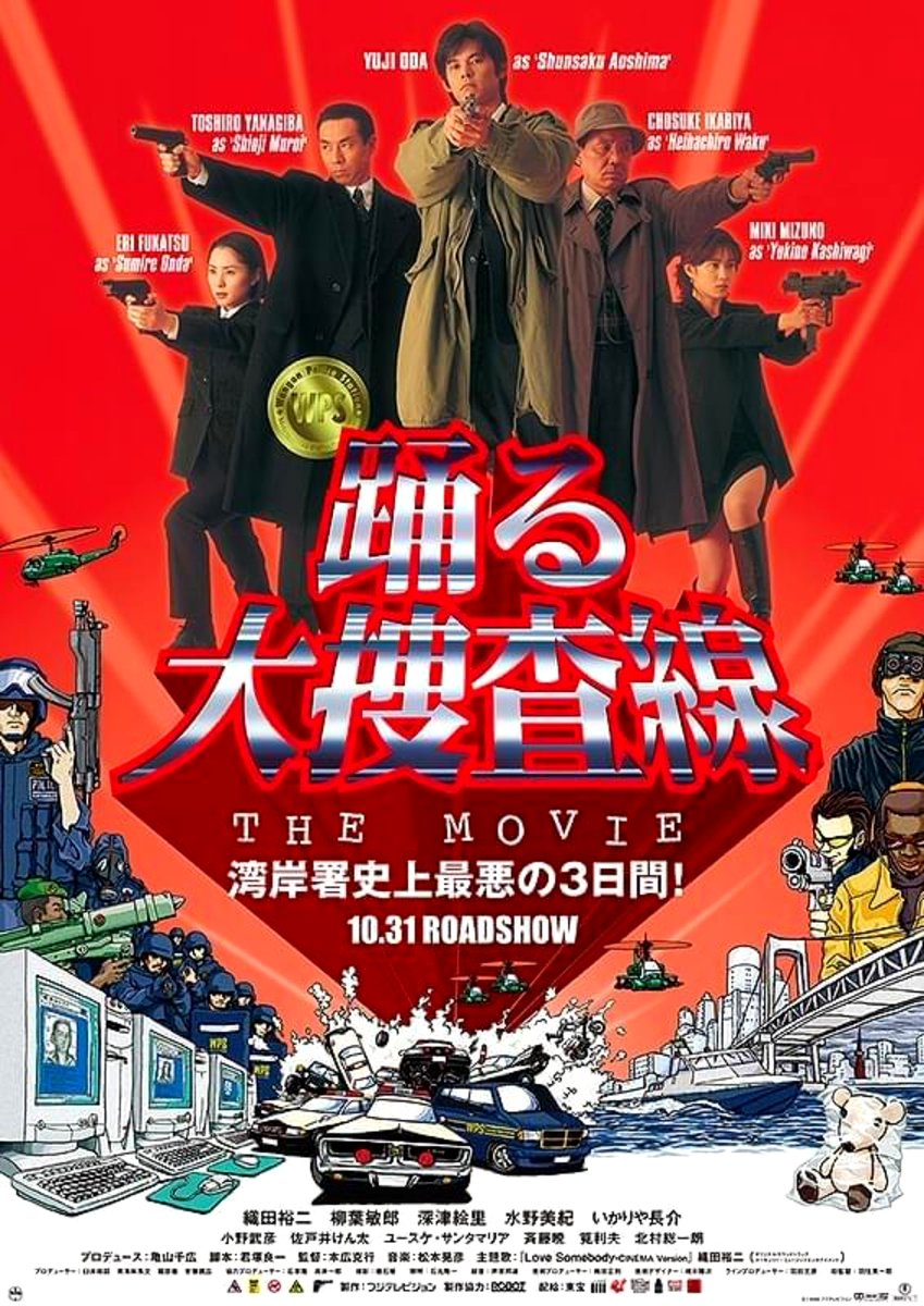 FF_0238's tweet photo. 休日出勤からの
今からこちら！
「踊る大捜査線THE MOVIE
湾岸署史上最悪の3日間」
4Kリマスター版🎬️
令和に大好きなパート１が
映画館で観れるなんて😆
楽しみまーす🙌
#踊る大捜査線
#4Kリマスター版
#湾岸署史上最悪の3日間 https://t.co/duVjHiJaex