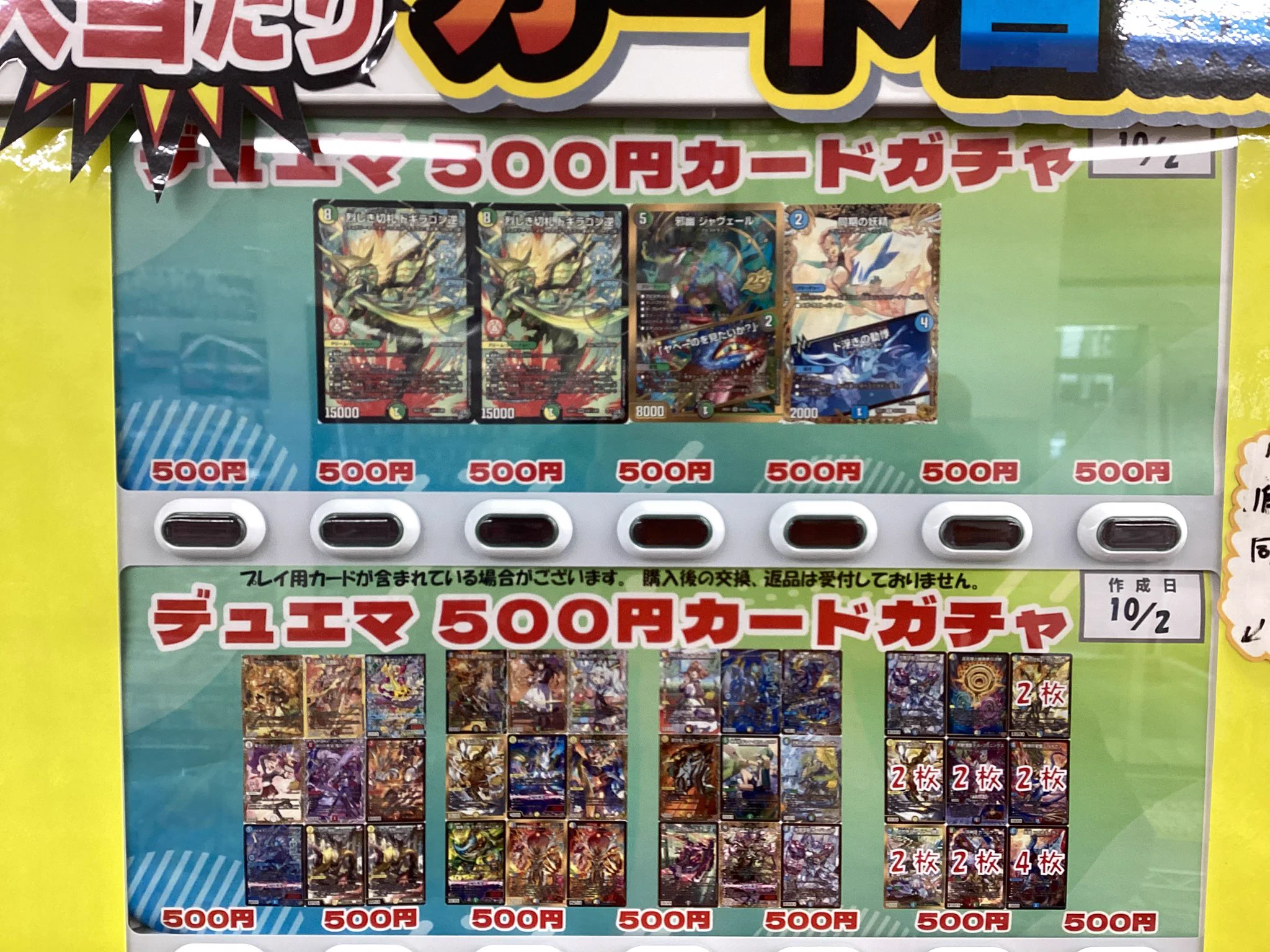 宝島岐阜本店🐿️カード探しはタブレットで😊 on X: 