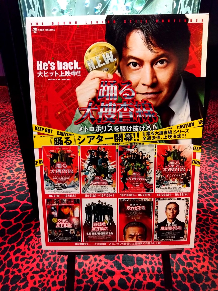 FF_0238's tweet photo. 休日出勤からの
今からこちら！
「踊る大捜査線THE MOVIE
湾岸署史上最悪の3日間」
4Kリマスター版🎬️
令和に大好きなパート１が
映画館で観れるなんて😆
楽しみまーす🙌
#踊る大捜査線
#4Kリマスター版
#湾岸署史上最悪の3日間 https://t.co/duVjHiJaex