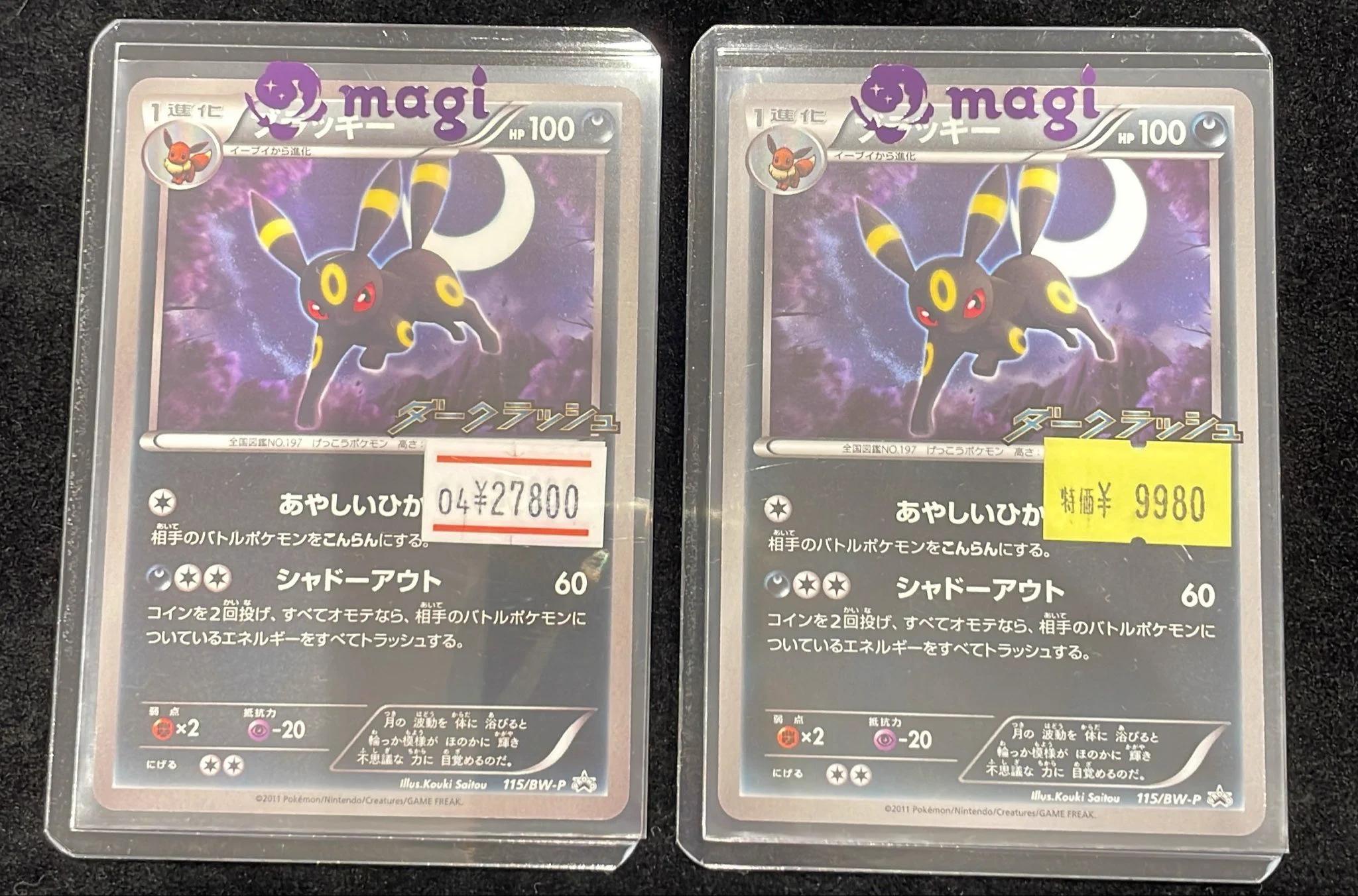 magi大阪なんばマルイ店【カードショップ】 on X: 