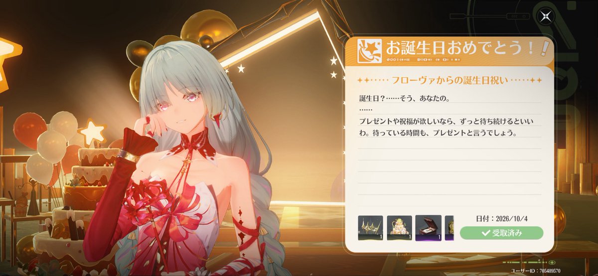 mayo_wuwa's tweet photo. 今年もフローヴァに祝ってもらいました https://t.co/caP5EkxPRA