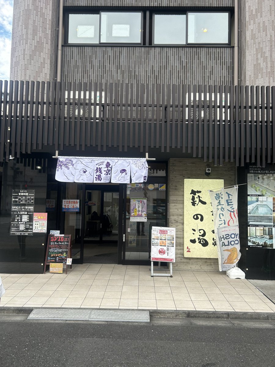 masaryyy's tweet photo. 沼袋駅　一の湯がオレの1番だったが、鶯谷駅　萩の湯に書き換えられた　レンタルタオルセット100円で『小タオル、バスタオル、ナイロンタオル』凄い
課金すればサウナ　最高かよ https://t.co/JqTF3zvfz1
