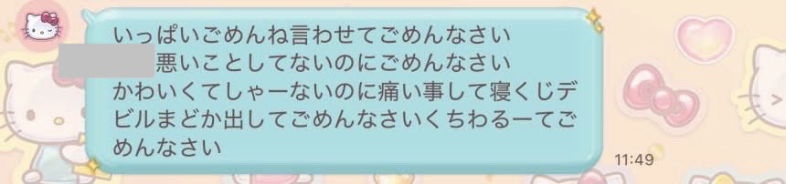gixpgg's tweet photo. 【注意喚起・拡散希望】
⚠️ラストコール【高山まどか】について⚠️

情報解禁

約半年前に起きた出来事について投稿します。

【まどか】はレズビアンで、女性との関係に関するやり取りも含め、今回の件には看過できない発言や言動がありました。

被害にあった子は、顔を含め、体中にあざができるほどの被害を受けました。

約半年が経った今でも、その子は人間不信のままです。
体の傷だけでなく、心にも深い傷が残っています。

一方で、私は、現在本人からブロックされ、連絡が取れない状況です。

スクショに残っている発言ややり取りについても、相手を精神的にコントロールする、いわゆる「洗脳」とも受け取れるような言動がなかったのか、疑問を感じています。

時間が経てば、すべてがなかったことになるわけじゃない。
謝罪すれば、傷つけた事実が消えるわけでもない。

被害にあった子が今も苦しんでいることを、決して忘れないでほしい。

自分だけのうのうと生きられると思わないでね。

暴行被害にあった子の写真は、本人のプライバシーを守るため掲載を控えます。

今後関わりを持つ方は、スクショに残された内容を確認し、慎重に判断してください。