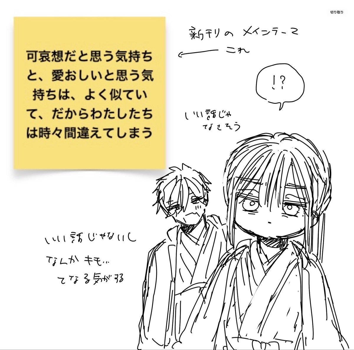 kfk615's tweet photo. 新刊のメインテーマこれ… https://t.co/kdRTBt40Ih