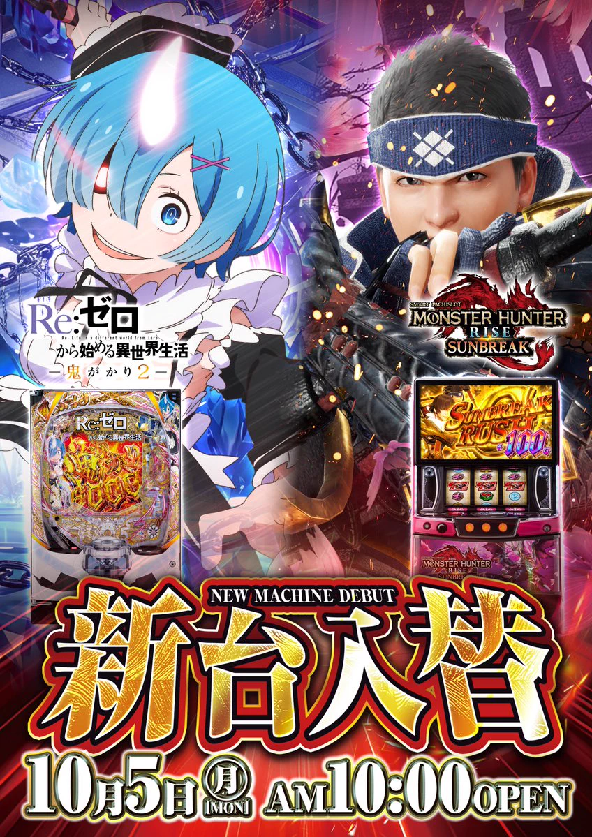 D'station八王子北野店 on X: 