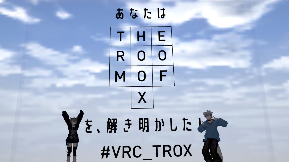 Alice_1024_oO's tweet photo. #VRC_TROX https://t.co/DlPtZbY2zI