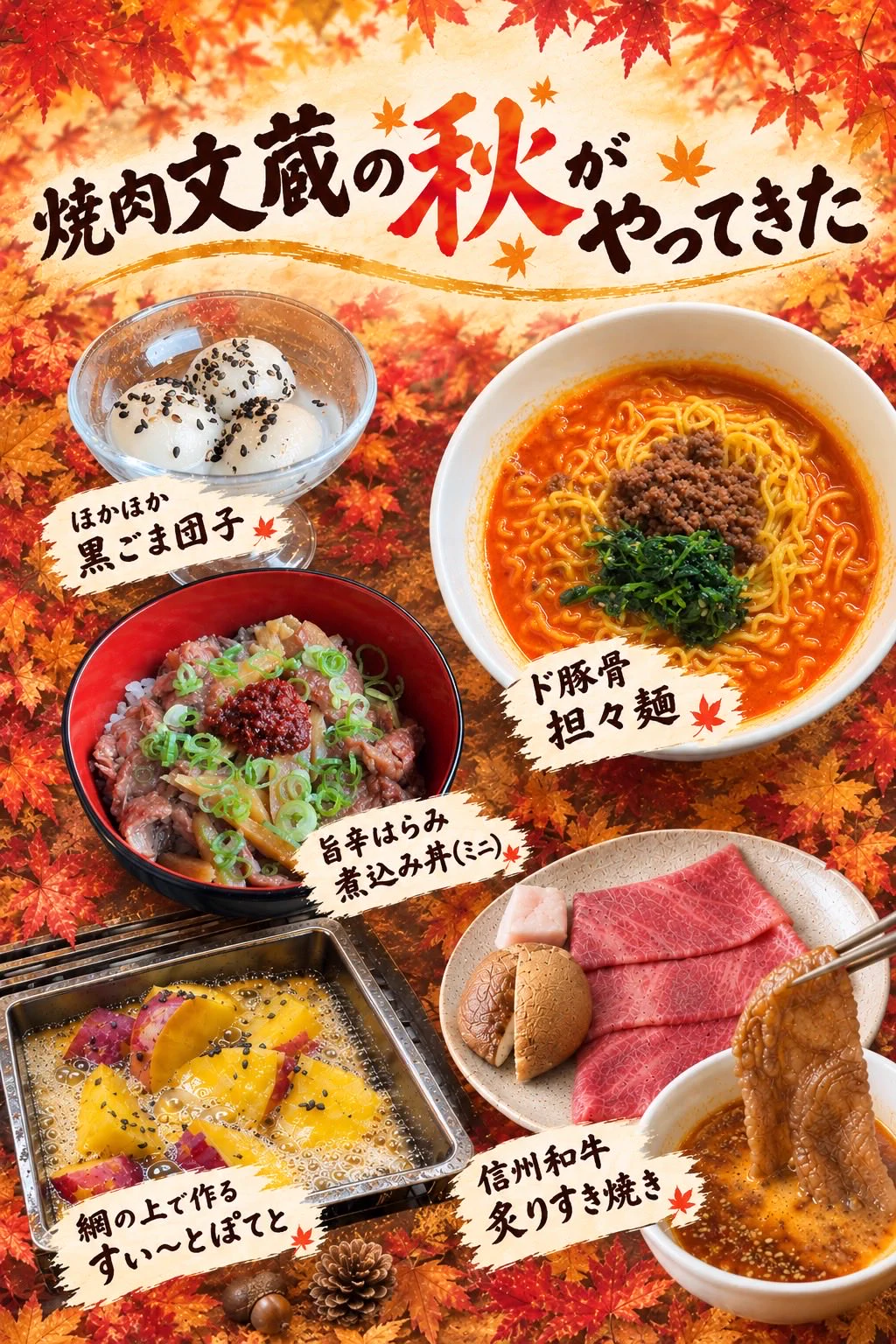 期間限定お値下げ！早い者勝ち！　剣岳の大将　文蔵・上高地の大将・谷川岳ヒゲの大将 麺匠文蔵 真山久貴 on X: 