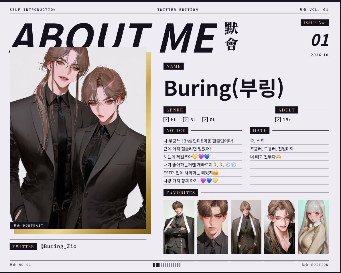 Buring_Zio's tweet photo. 트친소...💙💜💛 근데 할미 이거 폰으로 캡쳐떠서 잘보이는지 모르겠서..안보이면 나중에 컴터로 디시해볼께...😌😌 https://t.co/kmyVKovLln