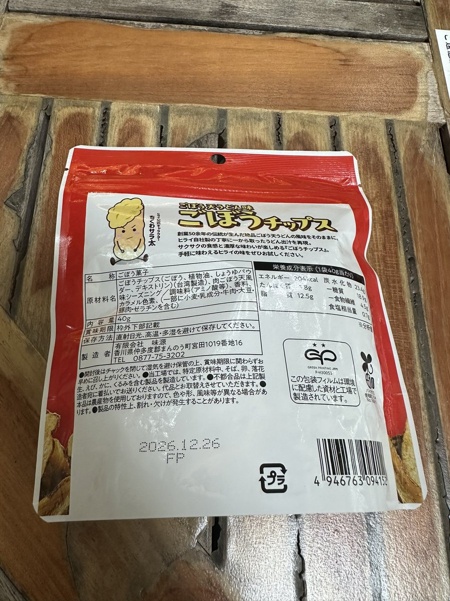 km2monluv's tweet photo. 2026.10.4
「おべんとうのヒライ」
【ごぼう天うどん味 ごぼうチップス】300円やったはず。

めちゃ美味しかったぁ!!!
＼オススメだモン！／
店員さんも感じ良かった^ ^
#ゆるキャラグランプリ https://t.co/7dDlYFtQfE