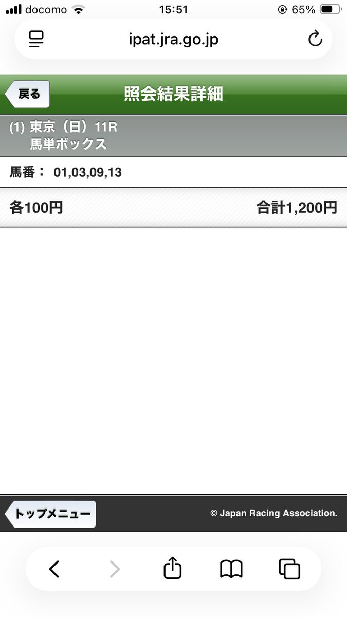 JzkcVb's tweet photo. 久しぶりに会心の馬券🎊
3連単にすれば良かったと欲が出てしまう https://t.co/UCeXTtq84C
