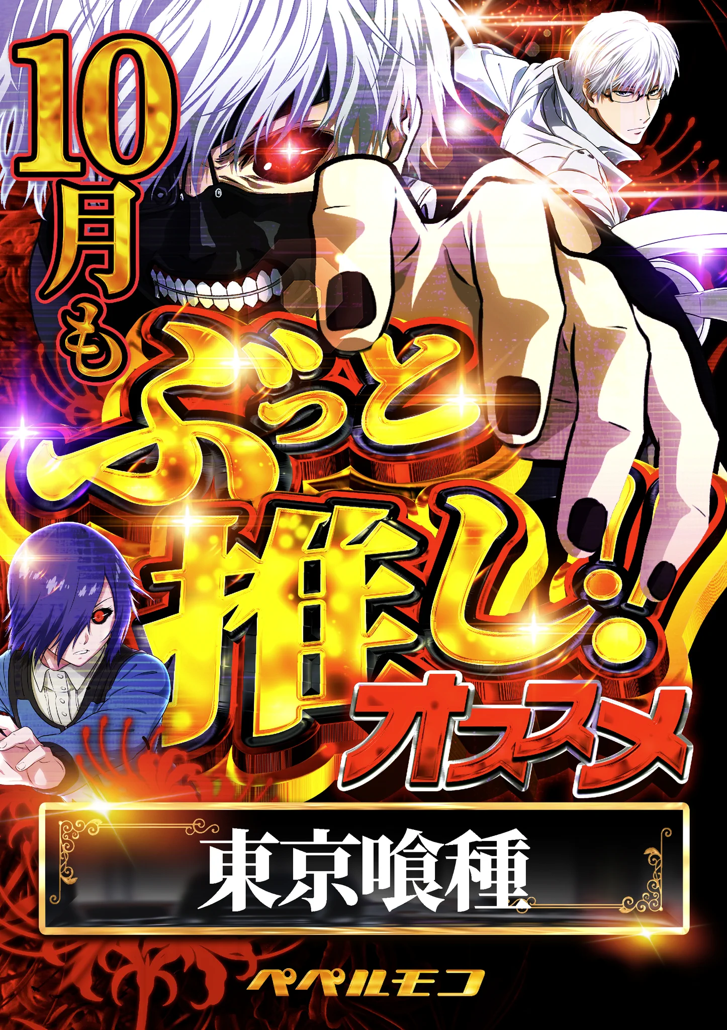 ペペルモコ on X: 