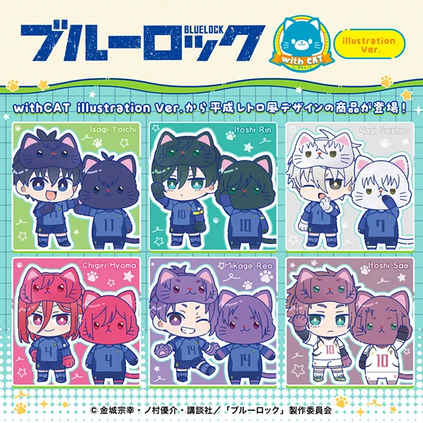 ブルーロック グッズ情報！ on X: 