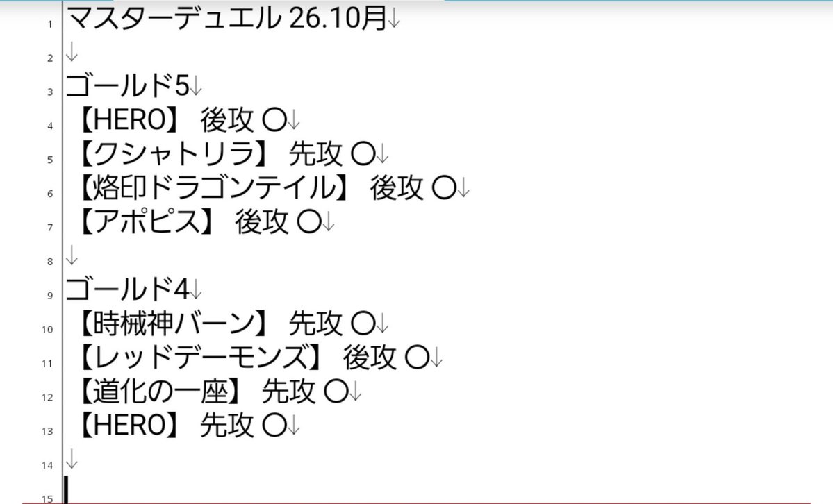 9636ibustam's tweet photo. 自分の先攻・後攻の確率ってどうなのかなー
戦ったデッキの分布ってどんな感じかなー

みたいなとこから、ちょっとメモり始めてみたり(˙꒳​˙  )

基本的にデイリー消化以上のことはしないから、試合数は少ないけど
低ランク帯だし

ちなみに使用デッキは【VSK9】ね

 #遊戯王マスターデュエル https://t.co/0VV1ZxgM1q