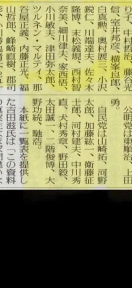 kufssTv33040's tweet photo. @JPN_First_ao 自民党も https://t.co/Z4Um8kcxRt