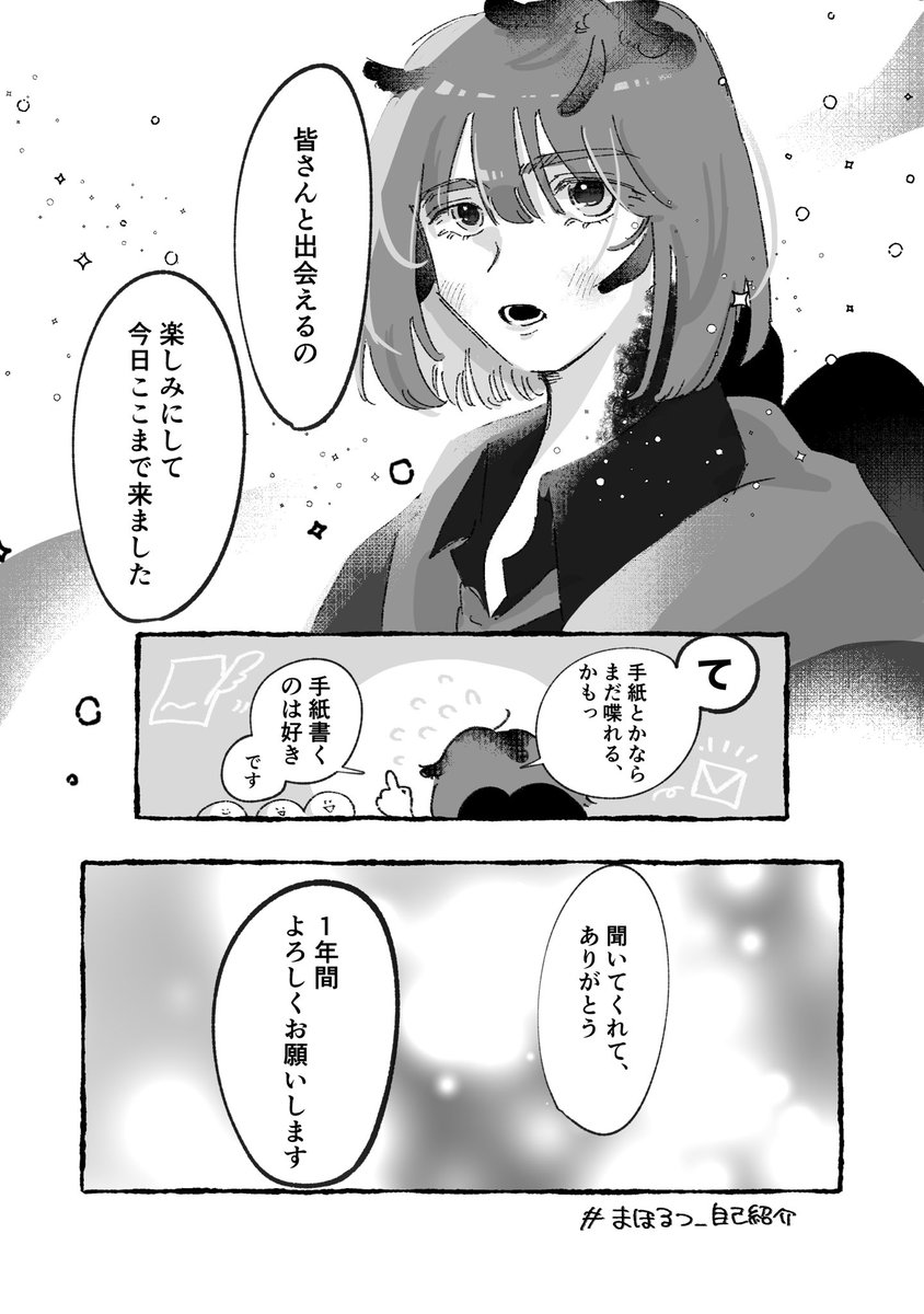 fa_sekai's tweet photo. @Maholtz 
はじめまして❕
#まほるつ_入学式  #まほるつ_自己紹介
#拝啓きみとのデュオワルツ https://t.co/b0H4QySYhi