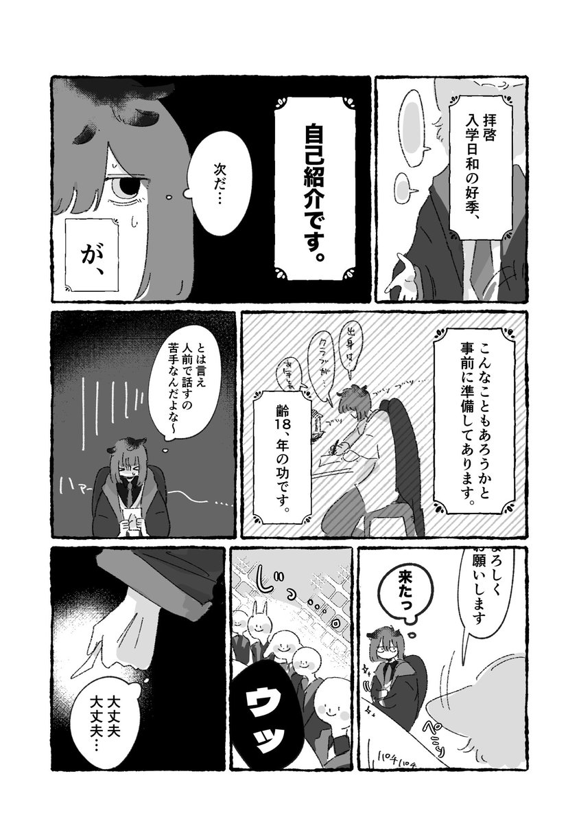 fa_sekai's tweet photo. @Maholtz 
はじめまして❕
#まほるつ_入学式  #まほるつ_自己紹介
#拝啓きみとのデュオワルツ https://t.co/b0H4QySYhi