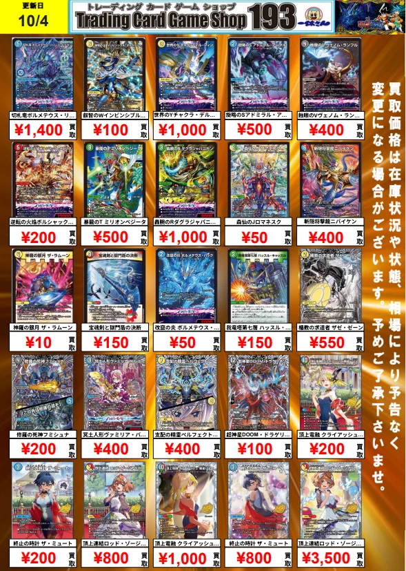 TCGshop193日本橋店 on X: 