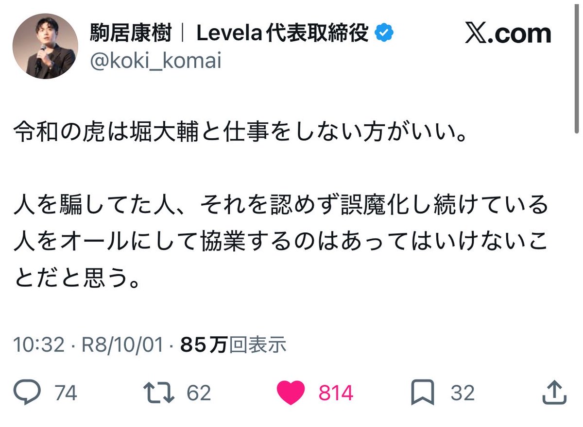 32768Sf's tweet photo. 溝口界隈とか令和の虎界隈の一部が、急に善人みたいなこと言ったりクリーン路線に寄り始めてるの、めちゃくちゃ面白い。

あれだけイケイケだったのに、空気が変わった瞬間に「僕は前から常識派でした」みたいな顔し始めるの、沈む船から救命ボート探してる感じがすごい。

界隈の終わりって、アンチが騒ぎ始めた時じゃなくて、中にいる人間が急に善人になり始めた時なのかもしれない。
「ここにいたらヤバい」を一番早く察知するの、結局その界隈の人たちなんだよな。