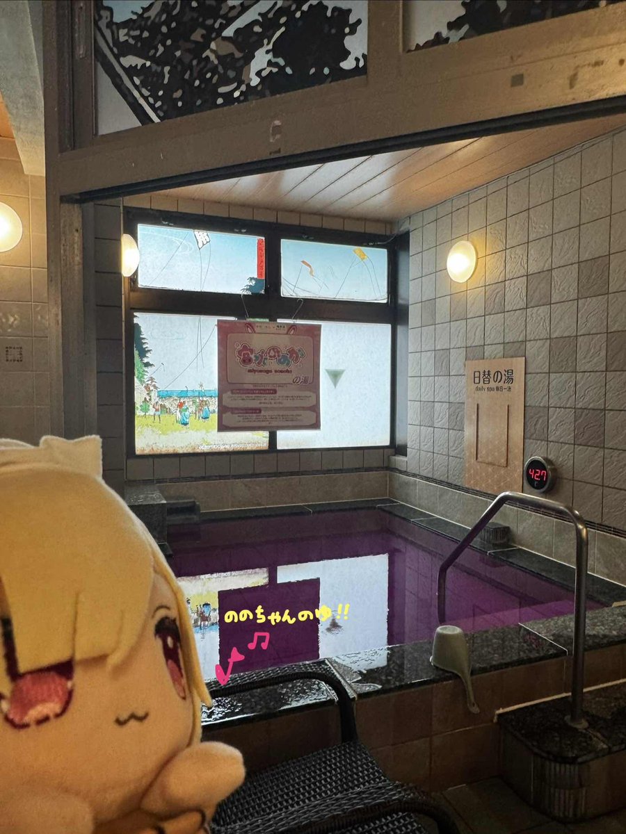 arale_yumemita's tweet photo. #ばばんばばんばんばんドリーム

サインして来ました！！📄५✍✨️ﾍﾍﾍ
お風呂は開店前に許可を得て撮影させていただきましたよ！

今はののちゃんの湯♨️𓈒𓂂𓏸
いい香りだった！！(ラベンダーぽい？) https://t.co/8OMZLb3yLj