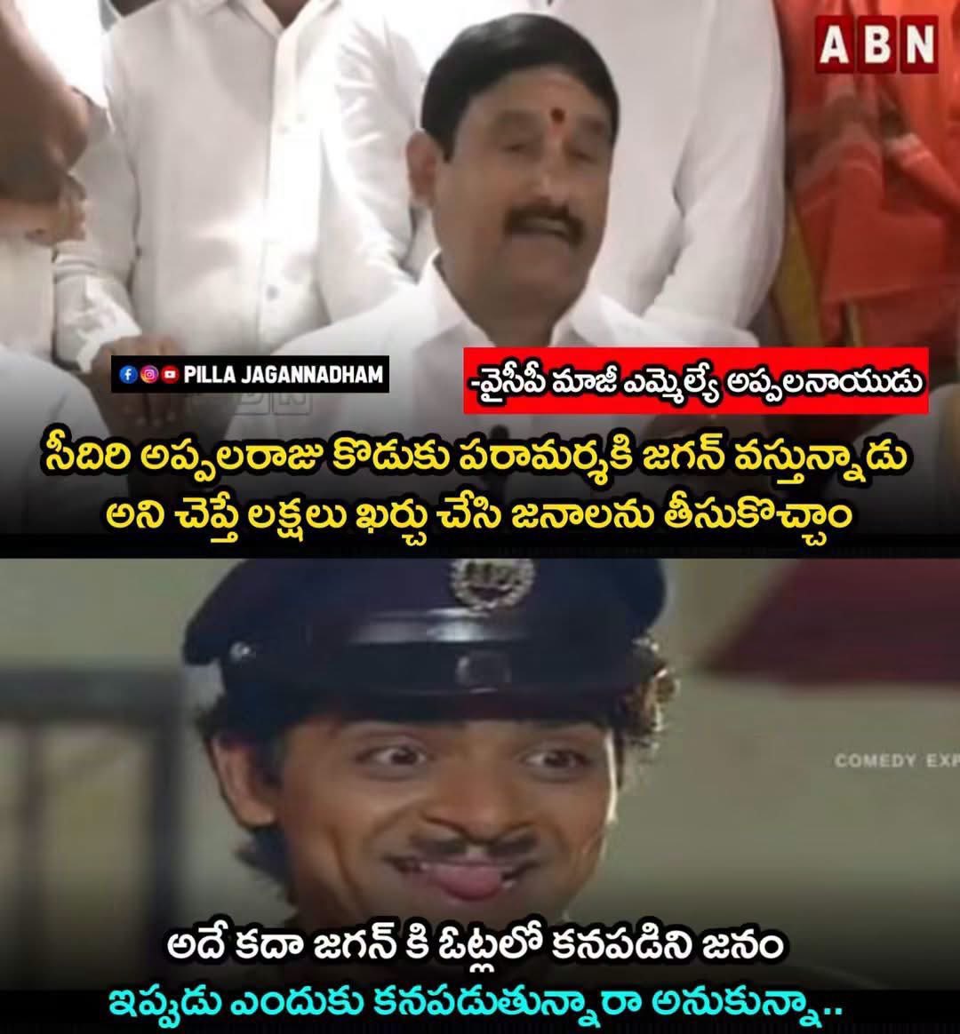 stun_gun22's tweet photo. జగన్ 🤣🤣
#YSRCongressParty #Jagan #YcpCriminalPolitics #YCPFakeBrathuku #YcpPaytmBatch https://t.co/GDVIYOEbaj