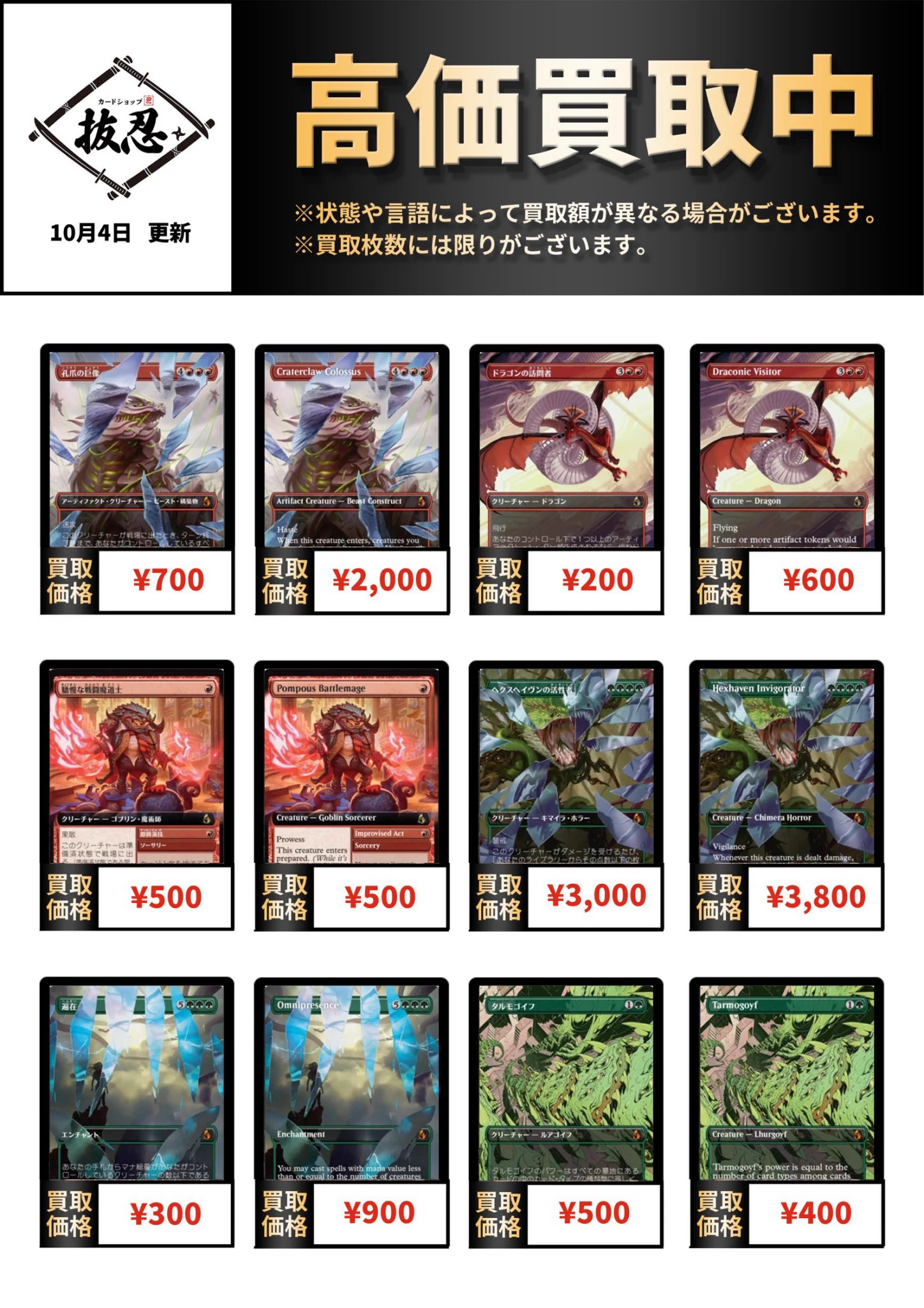 カードショップ抜忍 on X: 