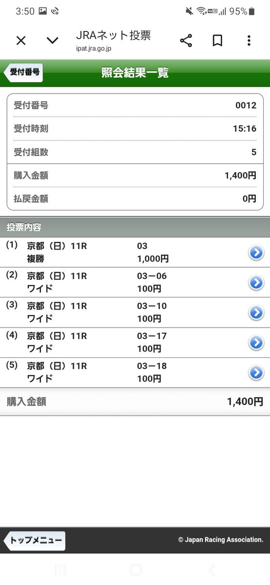 8toohaemon's tweet photo. 複勝とワイド買ったら4着でハズレるし
ワイドBOXとワイド買い足しの馬券だと相手抜けるし
何してるねんな！！
毎日王冠も複勝でええやんな https://t.co/YRkPGhzKak